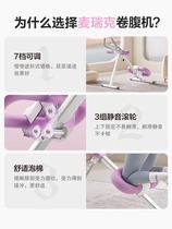 Mcrick Beauty Waist Machine Rolls Belly machines Home Fitness Equipment Men and women Indoor weight loss Exercise Lean Tummy divinity