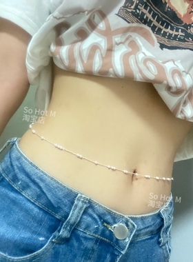气质腰链女辣妹纯欲仿珍珠性感冷淡甜酷身体链ins炸街百搭链条女