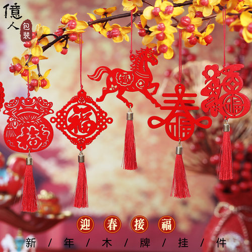 马年春节元宵节装饰木牌盆景玄关花户外树木福字挂饰物业商场 - 图2
