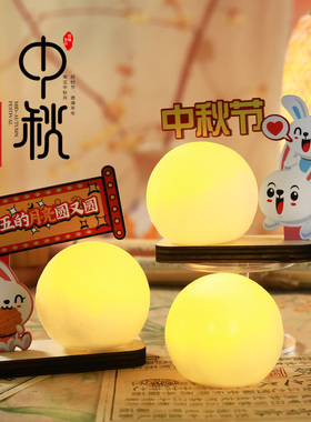中秋节兔子木质插牌摆件月球灯桌面工位布置装饰摆件