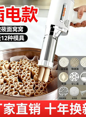 苏泊尔同款家用全自动手持面条机