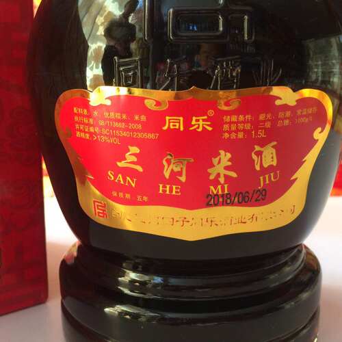三河米酒古镇特产同乐酒厂稻谷糯米酒2瓶/6斤封缸十年陈酿酒 - 图2