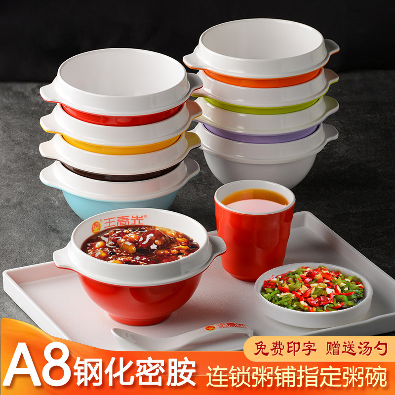 八宝粥碗密胺双耳碗谷连天仿瓷防摔餐具餐饮连锁商用早餐店甜品碗