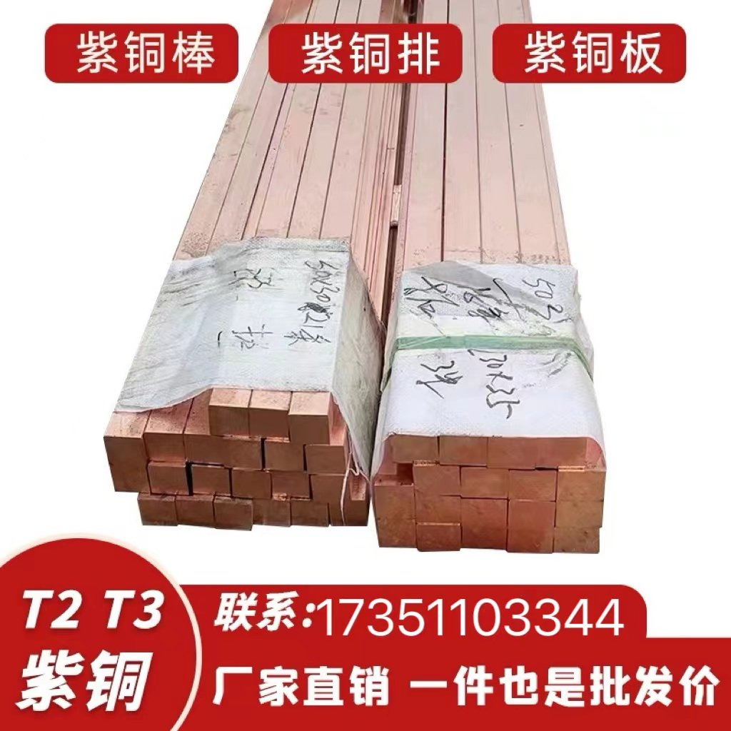 高导电C1020无氧铜棒 铜套管 紫铜棒TU1 C101 T2锻打红铜圆棒方块,淘宝优惠券,粉丝福利购,淘宝优惠卷