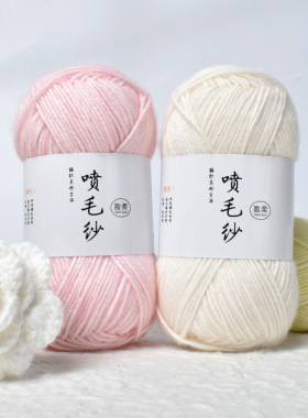 盈柔喷毛中粗棉腈毛线团