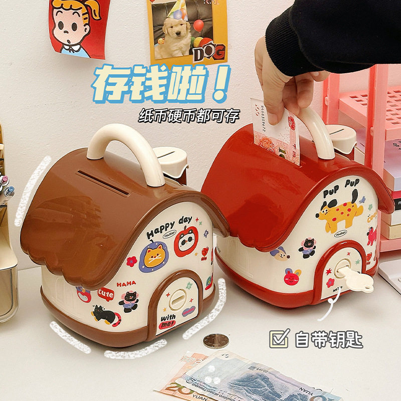 房子造型存钱罐多巴胺储蓄罐男孩女孩节日礼物可存可取玩具收纳盒,淘宝优惠券,粉丝福利购,淘宝优惠卷