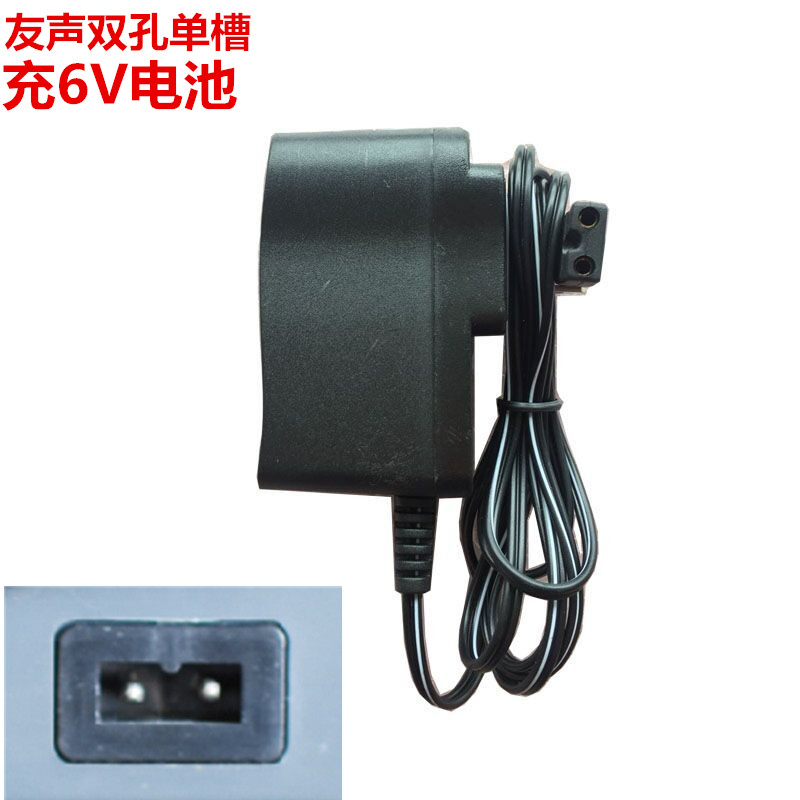 上海友声电子秤称充电器4V双孔双槽6V双孔单槽通用充电器7V5.25V