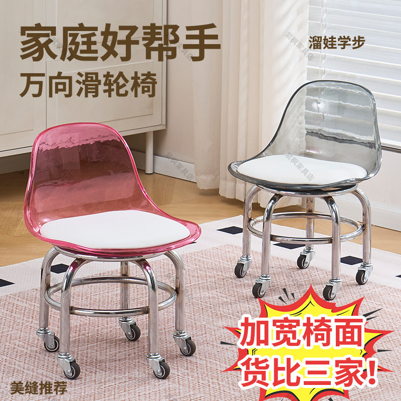 加高亚克力静音轮防侧翻矮凳小椅子儿童学步万向轮凳子非不锈钢,淘宝优惠券,粉丝福利购,淘宝优惠卷