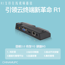 Huakoyun R1Pro R3 RPlus Cloud Terminal Computer Co-shareware Network Terminal Cloud Desktop Thin Client