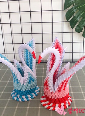 三角插成品天鹅半成品手工折纸材料劳技课作业礼物装饰DIY益智