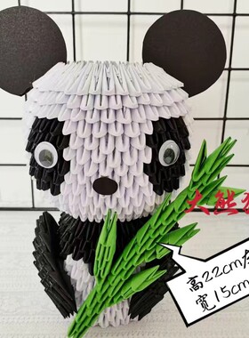 三角插大熊猫折纸材料装饰品DIY学生劳技课手工作业
