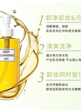 dhc200ml毛孔去黑头橄榄卸妆油