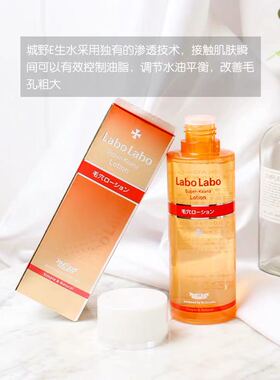 专业缩毛孔！城野医生收敛收缩控油保湿爽肤水100ml去黑头粉刺