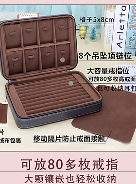 吊坠戒指收纳盒首饰耳钉佛牌天珠