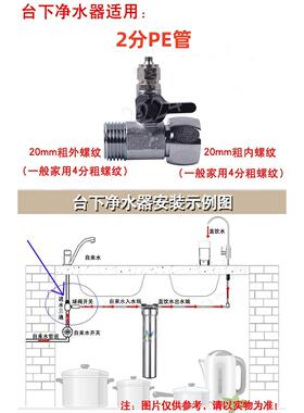 Fairey适用道尔顿净水器配件三通