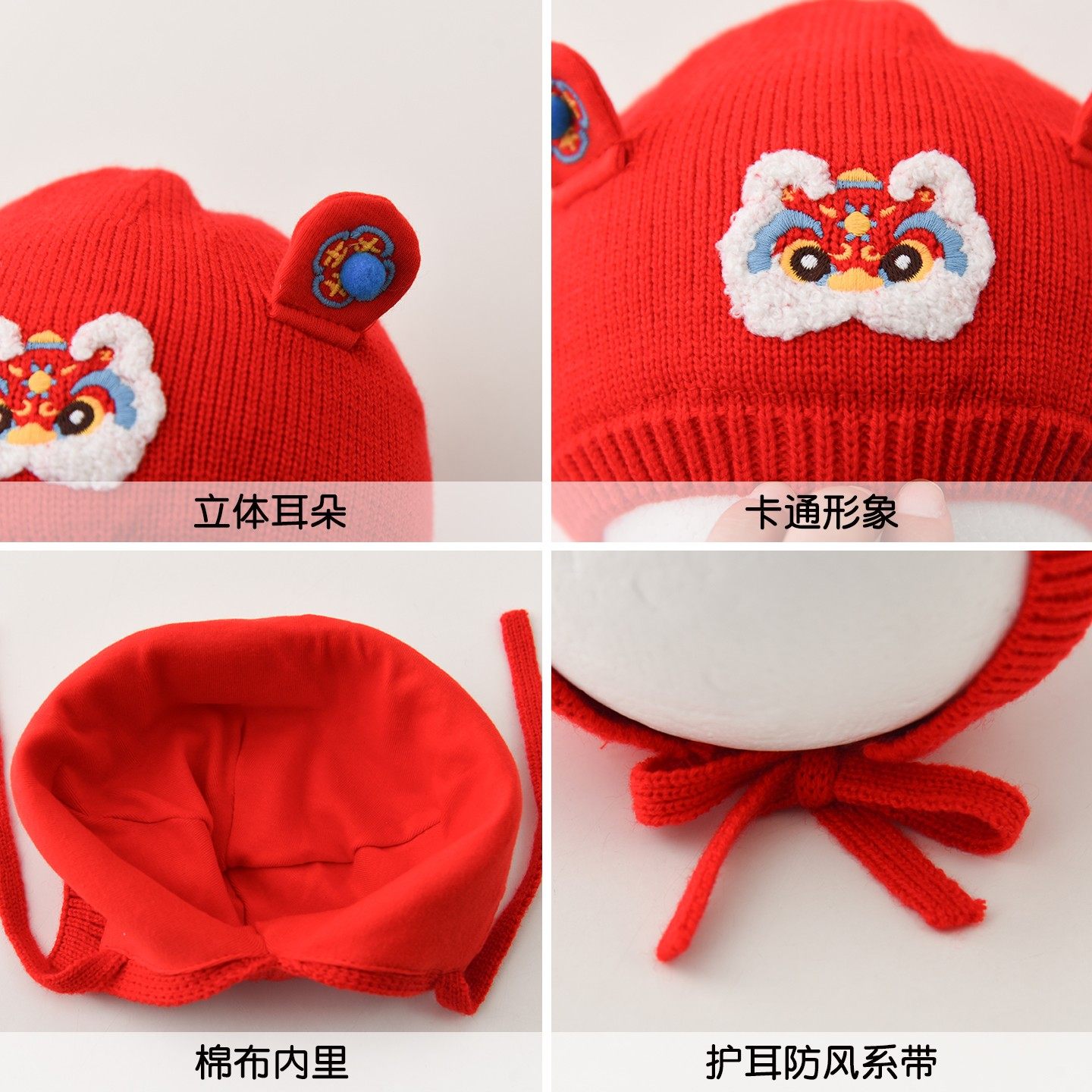 新年帽子婴儿冬季喜庆洋气小月龄加厚针织帽红色新生儿保暖毛线帽,淘宝优惠券,粉丝福利购,淘宝优惠卷