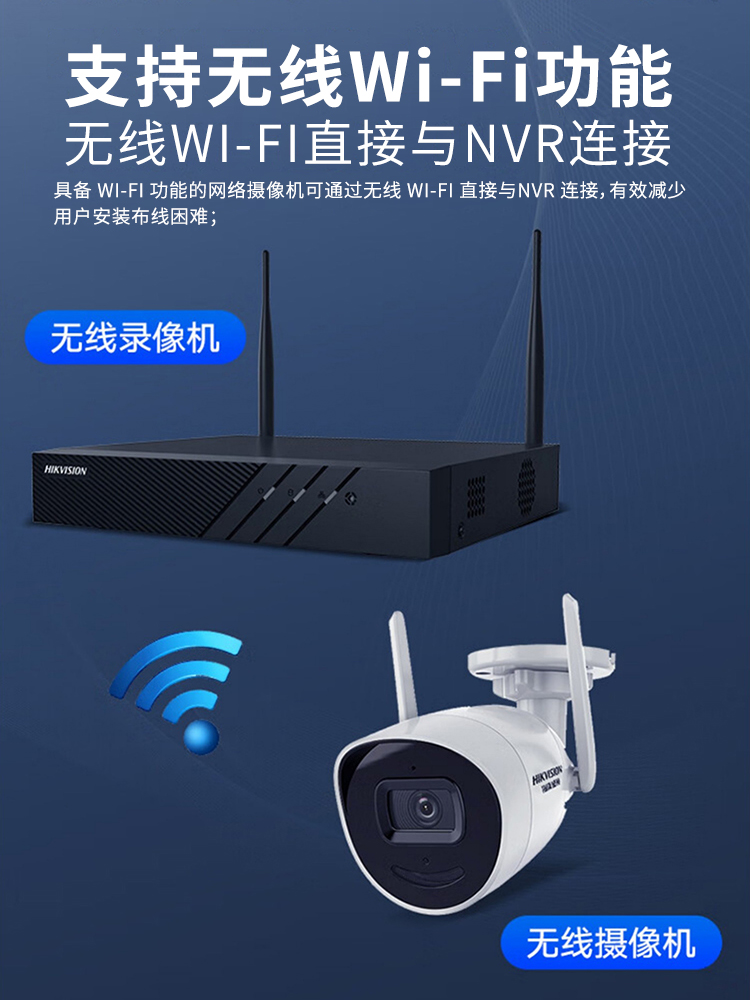 海康威视无线WIFI硬盘录像机套装网络高清监控主机DS-7804NB-K1/W - 图0