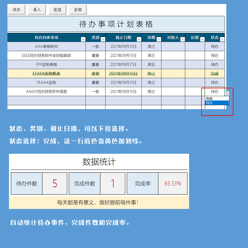 待办事项计划电子表格工作学习生活规划记录EXCEL模版会计帮帮网 - 图2