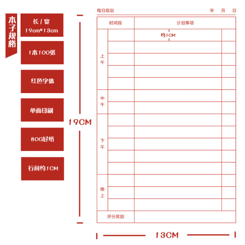 每日规划本开学季学生每天计划日程工作生活学习安排记录本子-图0