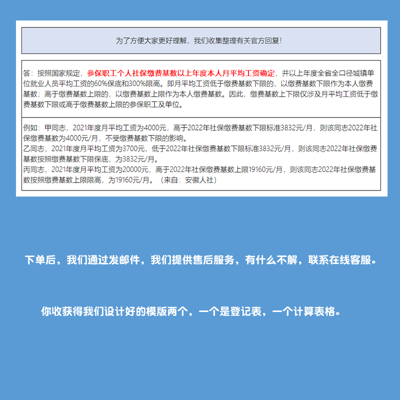 单位社保五险三险记录登记自动计算excel电子表格模版会计帮帮网 - 图2