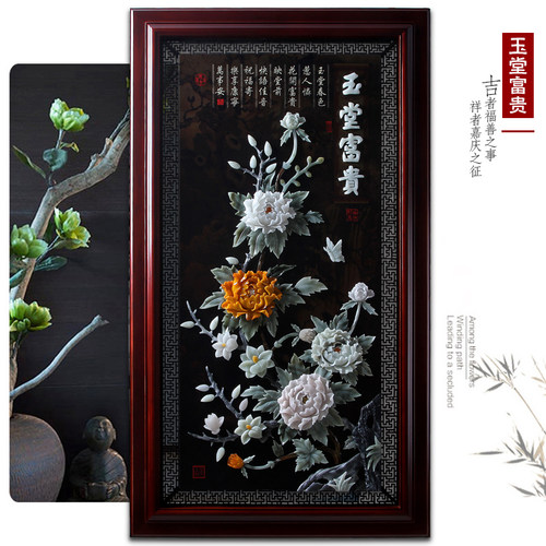 玉雕工艺品画挂件客厅书房玄关背景墙壁装饰新古典中式雕刻 牡丹 - 图0
