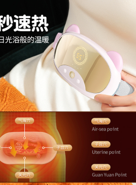 【央ma力荐】暖宫腰带热销第一