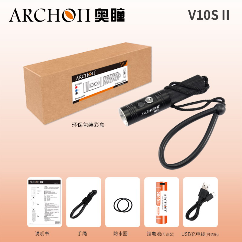 ARCHON奥瞳V10S-II 新款二代潜水手电筒1200流明Typec充电 - 图1