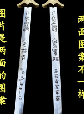 三清剑太极八卦剑七星剑法令剑