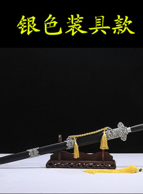剑镇宅精品花纹钢乌木未开刃