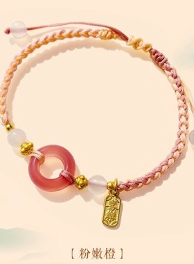 桃之夭夭粉色平安扣手链心配色高颜值平安喜乐手工编绳手绳