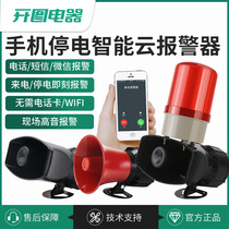 Power cut alarm 220V Farm mobile phone calls to remind three-phase 380V deficiency of incoming power outage alarm