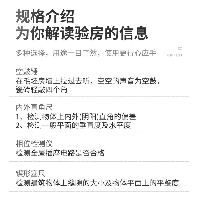 验房工具套装伸缩空鼓锤敲击瓷砖验电器相位检测仪水平尺装修验收-图2