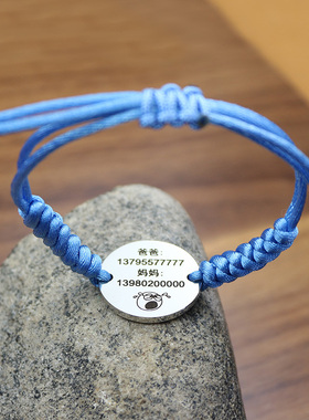 防走失手牌钛钢幼儿园小朋友定制