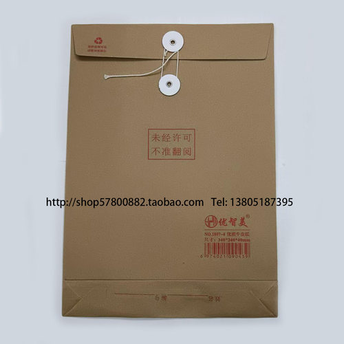 优智美1807牛皮纸档案袋资料袋投标文件袋优智美1807-4 A4档案袋 - 图0