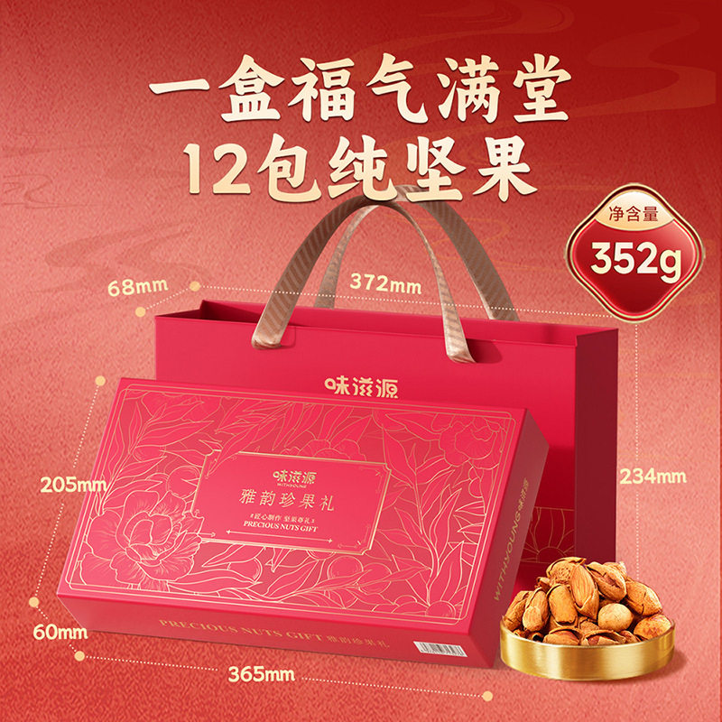 年货礼盒装定制坚果大礼包置办春节过新年送礼品走亲戚送长辈礼物,淘宝优惠券,粉丝福利购,淘宝优惠卷