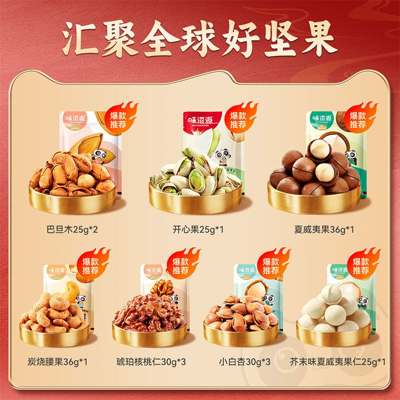 年货礼盒装定制坚果大礼包置办春节过新年送礼品走亲戚送长辈礼物,淘宝优惠券,粉丝福利购,淘宝优惠卷