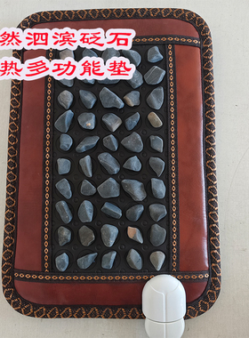砭石加热足疗垫 按摩脚底穴位 砭石热疗穴位