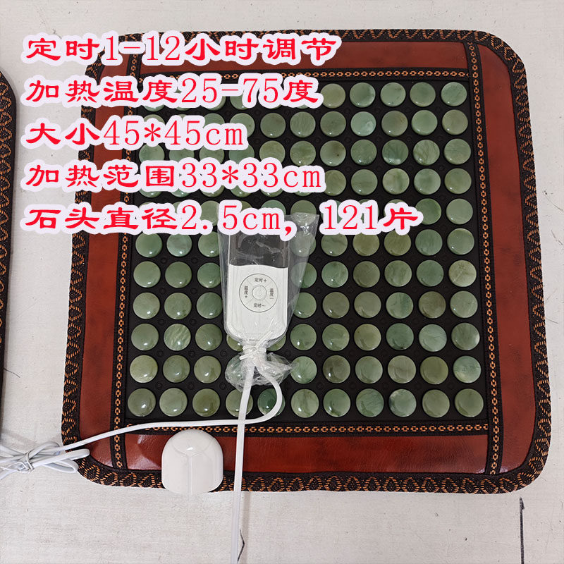 特价玉石坐垫加热热敷垫子单人养生保健远红外温控数显送礼家用