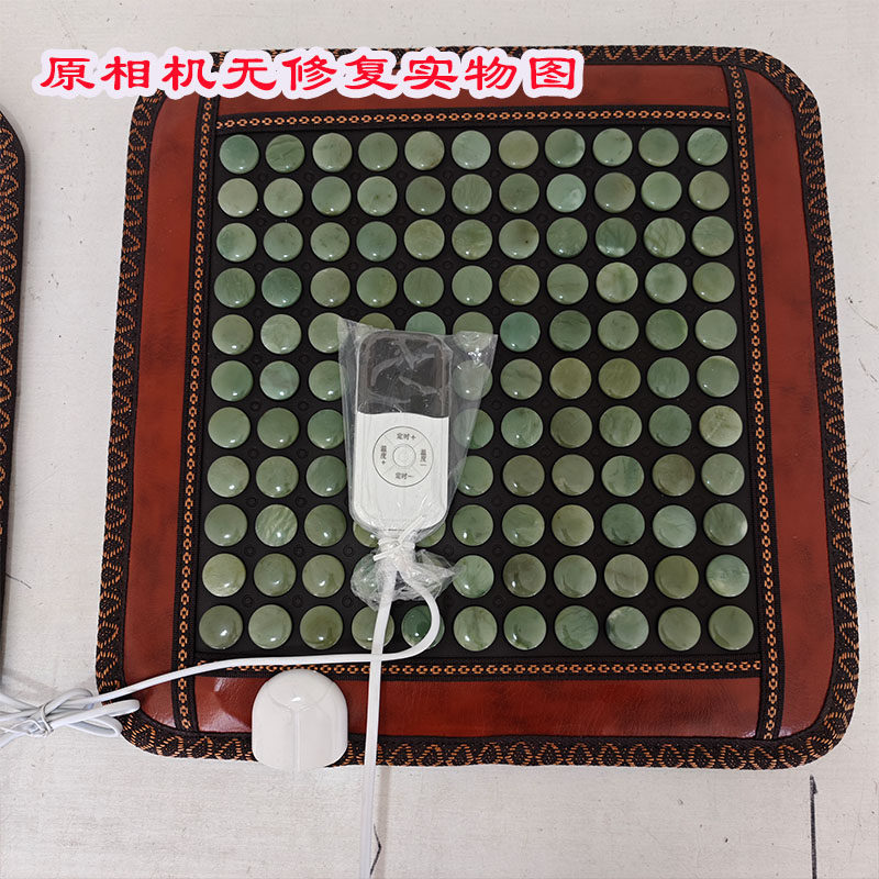特价玉石坐垫加热热敷垫子单人养生保健远红外温控数显送礼家用