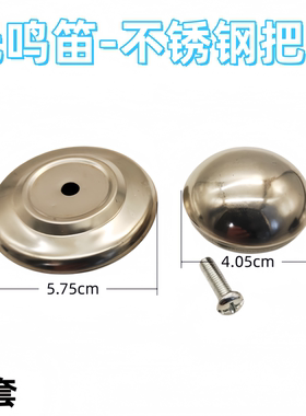电热水壶鸣笛盖提手顶珠配件