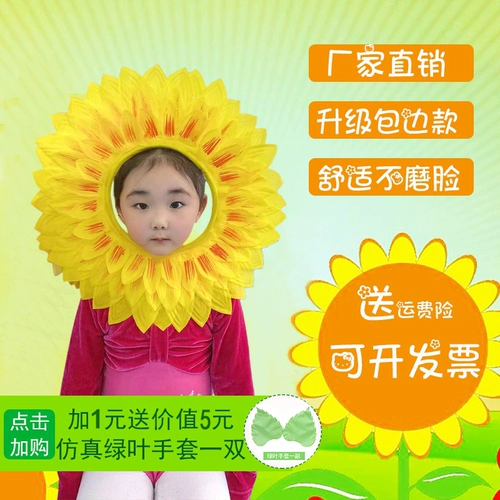 Подсолнечная головка набор солнечных цветочных лиц выставленные выступление подсолнечника спортивная встреча для головных уборов.