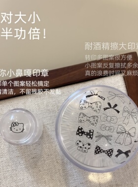 美甲小号迷你高透硅胶转印印章