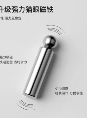 美甲专用猫眼磁珠8/10mm圆形钢珠
