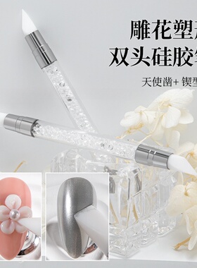 美甲工具笔多功能美甲硅胶笔