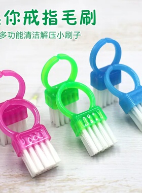 戒指刷迷你美甲文玩刷