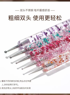 点钻笔美甲双头点钻笔