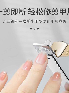 美甲一字剪U型修型剪子