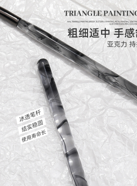 美甲三角笔彩绘画美甲专用