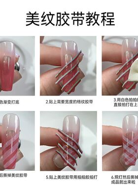 美甲格纹线条美纹纸胶带贴纸