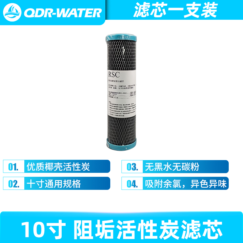 千岛人10寸OCB离子交换陶氏树脂软水阻垢净水器通用滤芯改善硬度 - 图0